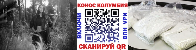 Кокаин Колумбийский  Динская 