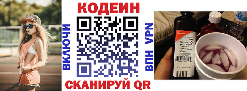 hydra ТОР  Динская  Кодеиновый сироп Lean напиток Lean (лин) 