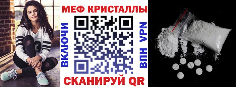 купить наркотики цена  сайты даркнета клад  МЕФ кристаллы  Динская 