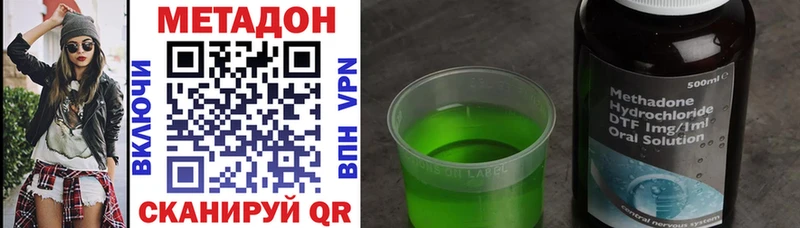 МЕТАДОН methadone  закладки  Динская 